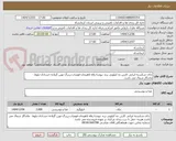 تصویر کوچک آگهی چای شکسته ایرانی کارتن ده کیلویی برند نیوشا-رفاه لاهیجان-فومنات-زربرگ-نوین گیلانه-خسادان-بلوط - ماندگار شمال می باشد.