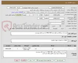 تصویر کوچک آگهی خرید یک دستگاه فن کوئل مدیا 400 MKG به شرح فایل پیوستی

