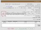 تصویر کوچک آگهی جوشکاری جهت اجرای کافه های ساحلی 