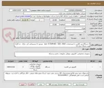 تصویر کوچک آگهی 5 دستگاه تین کلاینت با مشخصات: cpu: I5-RAM:8G-  SSD: 256G   ویندوز 11 پشتیبانی کند. دارای  حد اقل2 پورت شبکه نسل 12 
