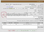 تصویر کوچک آگهی خرید رنگ جدولی