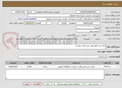 تصویر کوچک آگهی کرایه بیل بکهو طبق مشخصات پیوست