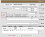 تصویر کوچک آگهی مایع دستشویی مقدار4000لیتر