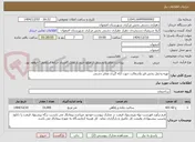 تصویر کوچک آگهی تهیه وحمل پخش قیر وآسفالت جهت لکه گیری معابر دشتی