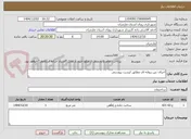 تصویر کوچک آگهی اجرای بتن پروانه ای مطابق لیست پیوستی