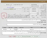 تصویر کوچک آگهی باتری تخت گوشی دکت زیمنس مطابق مشخصات فایل پیوست