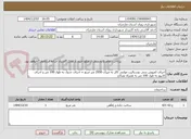 تصویر کوچک آگهی اجرای کفپوش بتنی نوستالیت مولتی کالر به میزان 2950 متر مربع + اجرای جدول به طول 100 متر و اجرای کانیوو به طول 100 متر به همراه مصالح 
