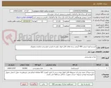 تصویر کوچک آگهی کنسرو لوبیا چیتی 400 گرمی برنده های قابل قبول دلوسه،دلپذیر،خوشبخت،مکنزی ومهرام