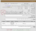 تصویر کوچک آگهی خرید دوره سوم تجهیزات سخت افزاری 