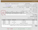 تصویر کوچک آگهی آباده صغاد توزیع دانه شمار