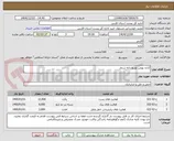 تصویر کوچک آگهی آباده بهمن توزیع دانه شمار