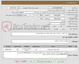 تصویر کوچک آگهی  سوند نلاتون . تسویه در صورت تامین اعتبار شش ماهه میباشد .
