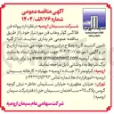 تصویر کوچک آگهی فلاکس  کولر  و هاب فن 