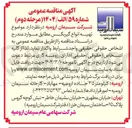 تصویر کوچک آگهی گیربکس