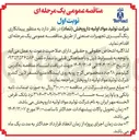 تصویر کوچک آگهی  رنگ آمیزی تجهیزات صنعتی