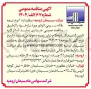 تصویر کوچک آگهی خرید ۲ نوع تسمه نقاله سیمی الواتور 