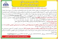 تصویر کوچک آگهی خرید فیلترهای سوخت و آب 