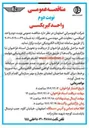 تصویر کوچک آگهی واحد گیربکسی ( معاونت فنی مهندسی و تعمیرگاه )