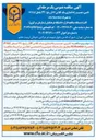 تصویر کوچک آگهی  تأمین نصب و راه اندازی یک کلاس IP از رنج / ۲۲ شامل 512 IP به همراه Number AS مطابق مشخصات عمومی و اختصاصی