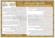 تصویر کوچک آگهی خرید دستگاه کروماتوگرافی سایون 
