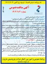 تصویر کوچک آگهی تأمین ماشین آلات سنگین استیجاری 