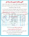 تصویر کوچک آگهی تامین بیل مکانیکی ۳۶۰ 