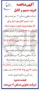 تصویر کوچک آگهی  سیم و کابل 