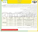 تصویر کوچک آگهی احداث بازارچه تجاری