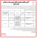 تصویر کوچک آگهی خرید رنگ 