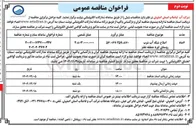 تصویر کوچک آگهی اصلاح شبکه آب شرب 