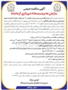 تصویر کوچک آگهی اجاره دو دستگاه سیم تریلر رو باز به ظرفیت ٦۰ متر مکعب همراه با کشنده