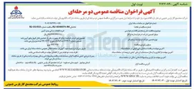 تصویر کوچک آگهی خرید قطعات یدکی پمپ آمین