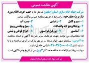 تصویر کوچک آگهی خرید پولیکا و پنج لایه و اتصالات
