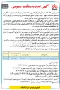تصویر کوچک آگهی احداث دیوار سنگی
