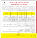 تصویر کوچک آگهی خرید دو دستگاه دیزل ژنراتور 