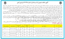 تصویر کوچک آگهی تخریب و بازسازی هنرستان ۱۲ کلاسه