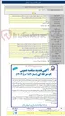 تصویر کوچک آگهی بازسازی شبکه آبرسانی روستاهای نویزک و کرکبود در محدوده امور آبفا طالقان/آبفااستان البرز