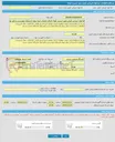 تصویر کوچک آگهی فراخوان ارزیابی کیفی جهت لیست کوتاه اجرای عملیات ابنیه پروژه دانشکده مهندسی و علم مواد دانشگاه
