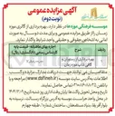 تصویر کوچک آگهی بهره برداری از رستوران و کافی شاپ