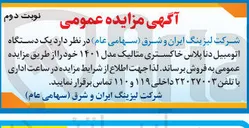 تصویر کوچک آگهی فروش یک دستگاه اتومبیل دنا پلاس خاکستری متالیک مدل ۱۴۰۱ 
