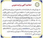 تصویر کوچک آگهی فروش 4 قطعه زمین