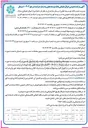 تصویر کوچک آگهی  اموال تملیکی