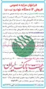 تصویر کوچک آگهی فروش ۱۶ دستگاه خودرو 