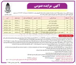 تصویر کوچک آگهی فروش املاک