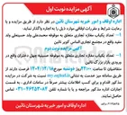 تصویر کوچک آگهی فروش تعداد یکباب مغازه تجاری