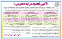 تصویر کوچک آگهی اجاره 2 واحد تجاری