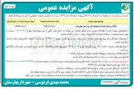 تصویر کوچک آگهی واگذاری اجاره یکساله محوطه بازار روز 