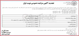 تصویر کوچک آگهی اجاره مغازه 