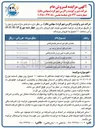 تصویر کوچک آگهی فروش دام