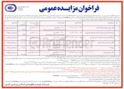 تصویر کوچک آگهی فروش محصولات الکترونیکی و تجهیزات رایانه ای (برندهای کامپیوتری )